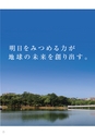 アスミオ.株式会社_会社案内2015年度版