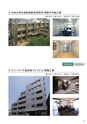 アスミオ.株式会社の豊富な建築実績のご紹介です