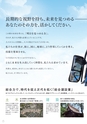 アスミオ.株式会社_リクルート用パンフレット