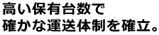 大小様々な重機が開発現場の主役に。