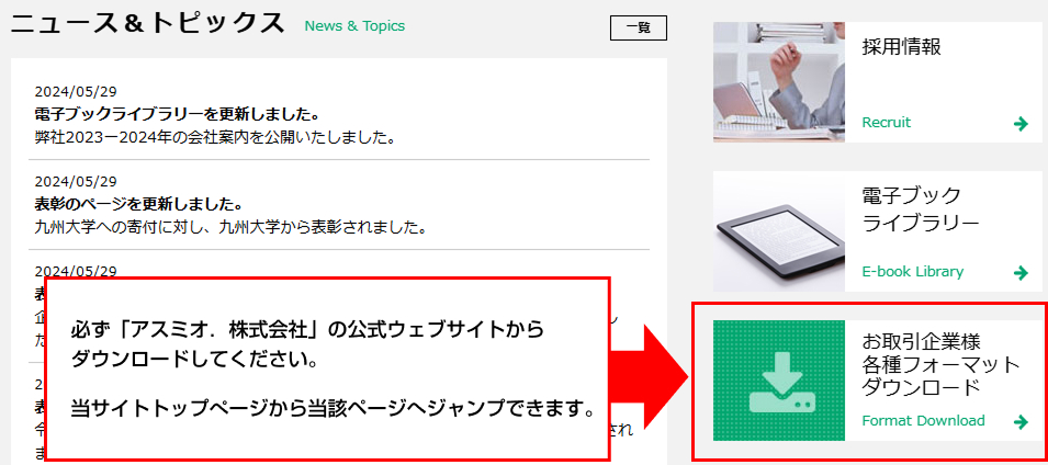 【重要】検索サービス利用による＜ウイルス感染警告＞について